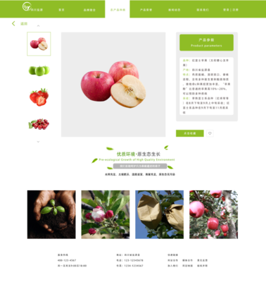 農(nóng)產(chǎn)品官網(wǎng)設(shè)計(jì) 自然與科技的融合之美