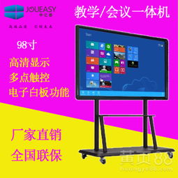 交互未來的教學與會議 中億睿98寸智能白板深度解析
