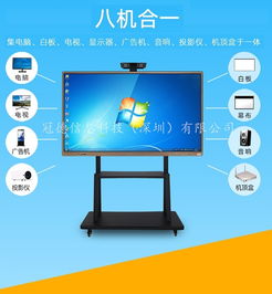 多媒體教學會議一體機 智慧觸控開啟高效協作新紀元